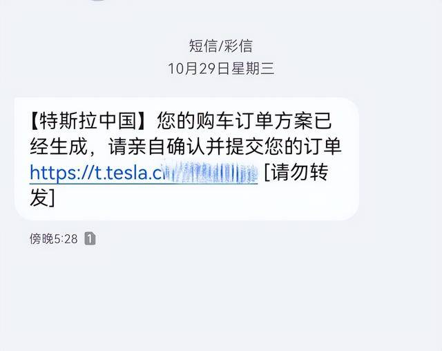 车主称买特斯拉因销售引导失误致重复下定 多次申请退款遭拒(图2)