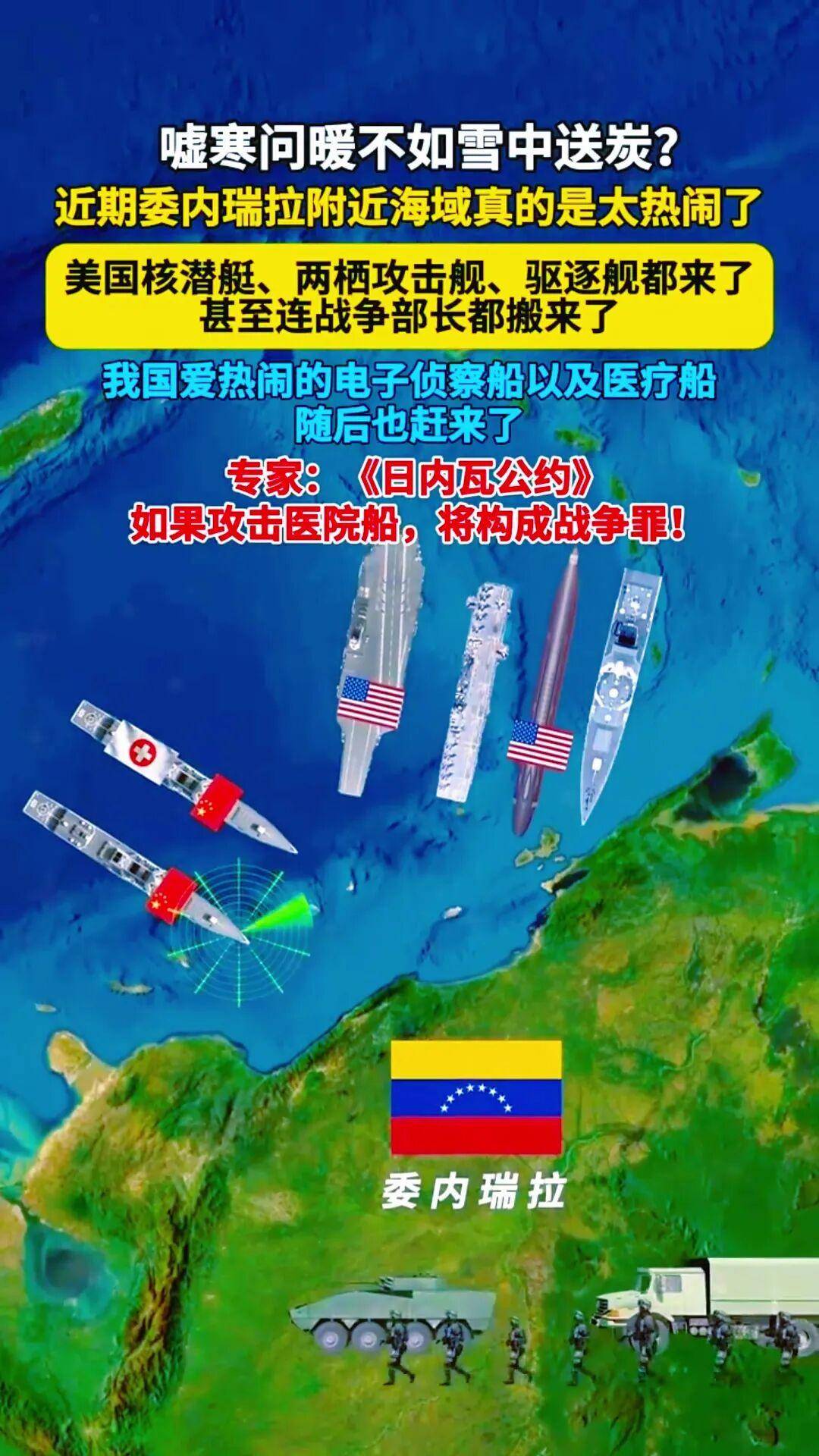 疏远中国俄罗斯伊朗、换美国不找麻烦,委内瑞拉回应