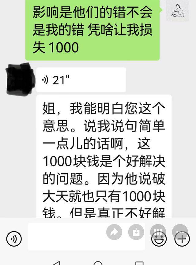 车主称买特斯拉因销售引导失误致重复下定 多次申请退款遭拒(图3)
