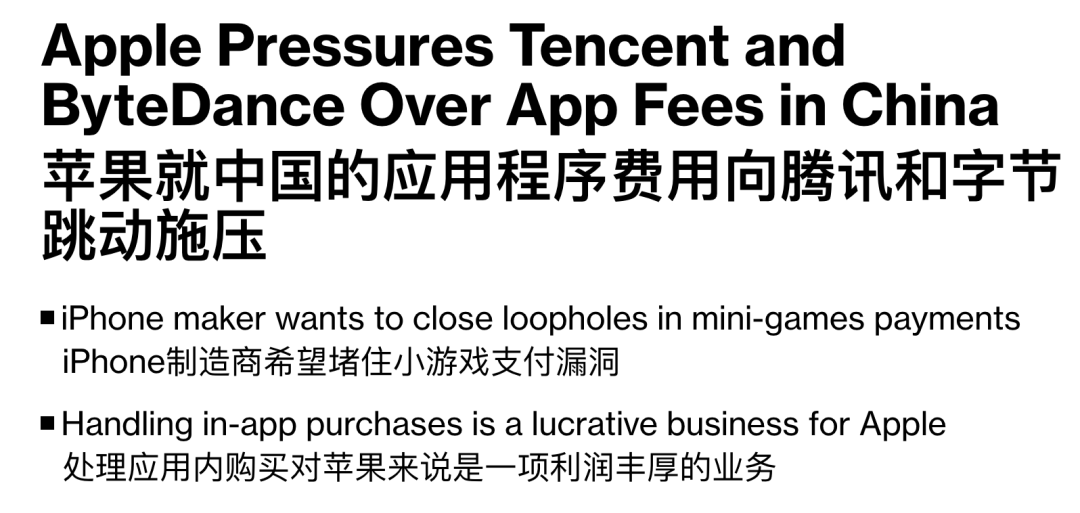微信小程序要交“苹果税”了,但腾讯可能挺开心的。