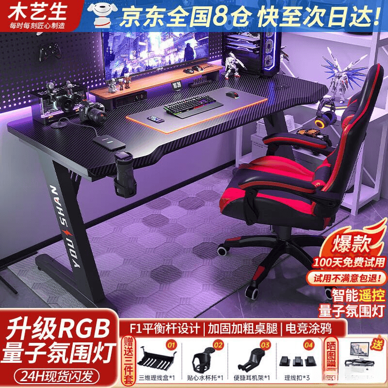 电竞桌选购指南：四款必备电竞桌推荐！_游戏_设计_桌椅