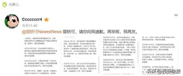 知名女星曾轶可被曝职场霸凌 前工作人员怒发长文:忍无可忍(图3)