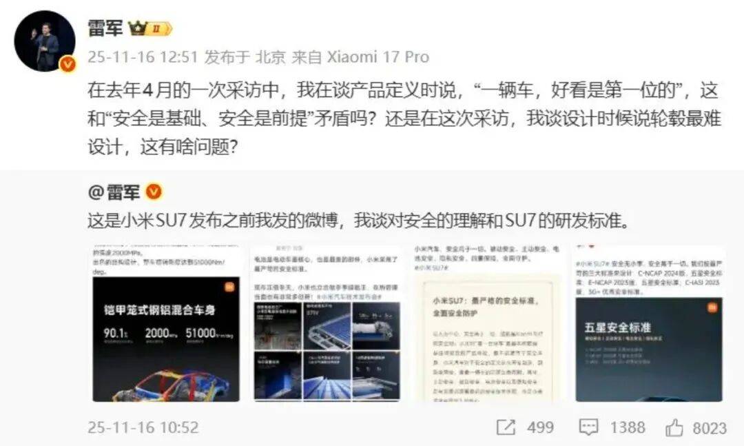 小米，准备告别“雷布斯”模式？