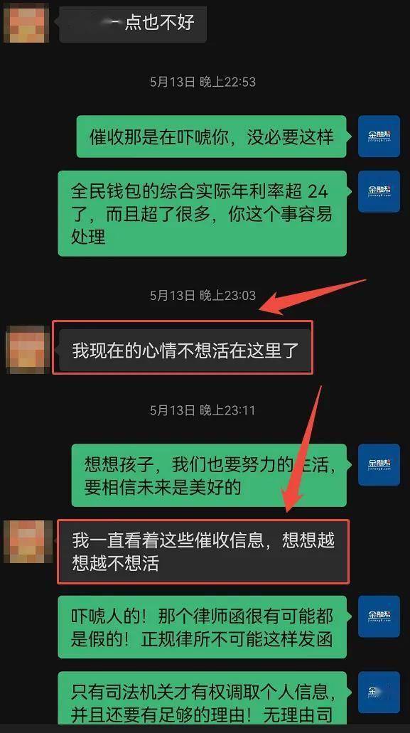 金美信消金新总助获批:更新合作名单仍留问题机构引质疑(图3)