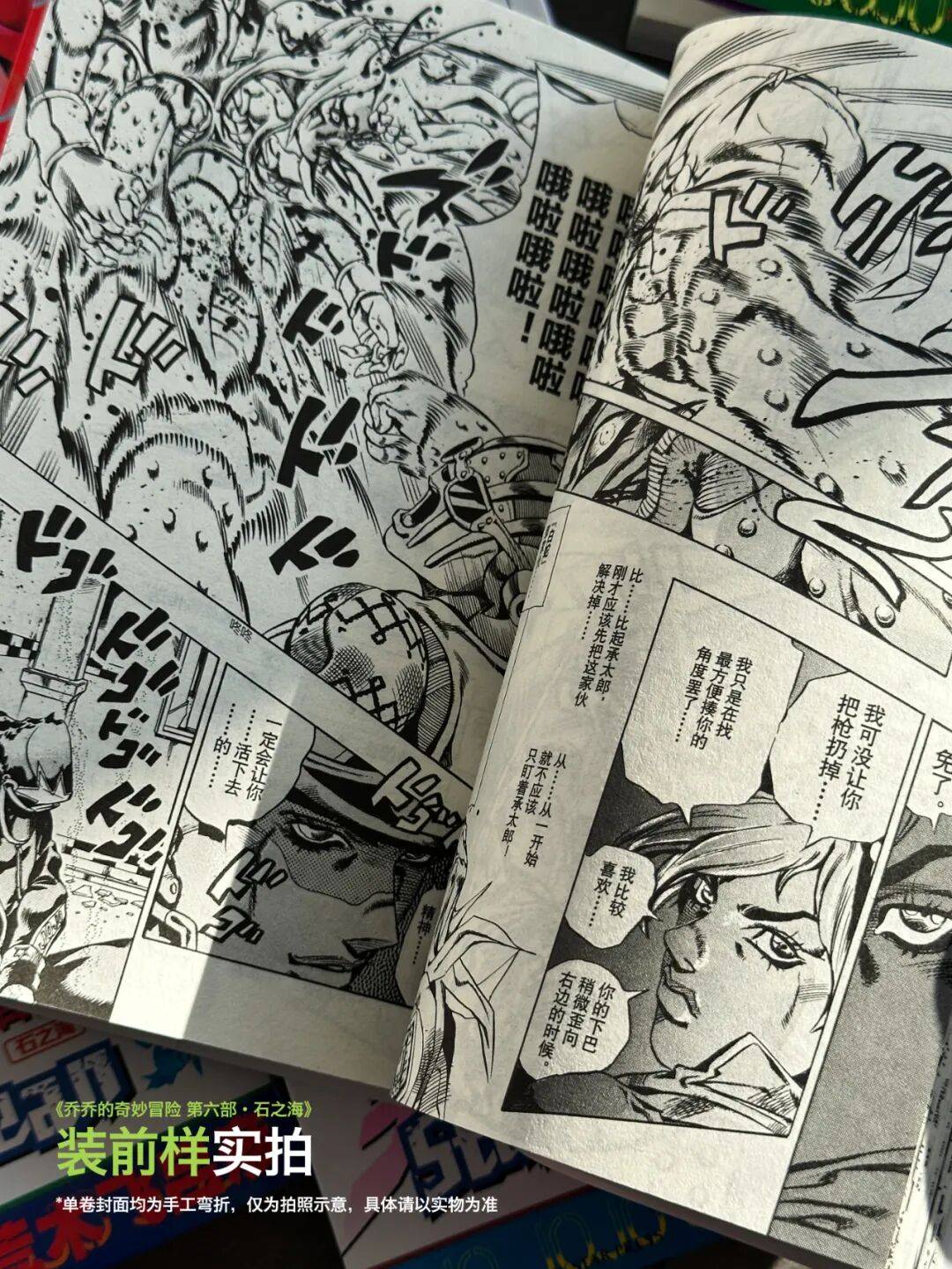 上午1000its jojo time