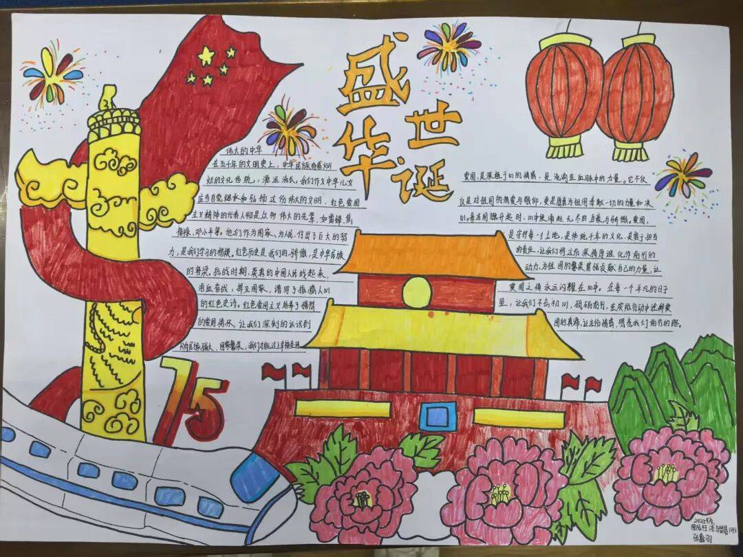 "纸间创意,巧思绘章"手抄报大赛