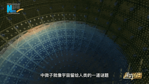 什么?!科学家正在地下捉“鬼”?