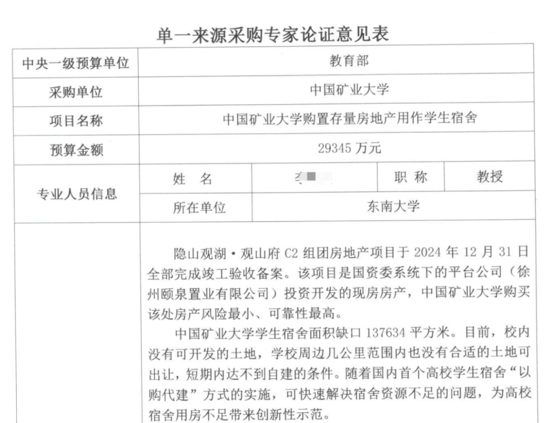 高校掀起“置业潮”，有房源折价超35%！有大学将存量楼盘“爆改”学生宿舍：大多数改成双人间，每套房源配有两个卫生间