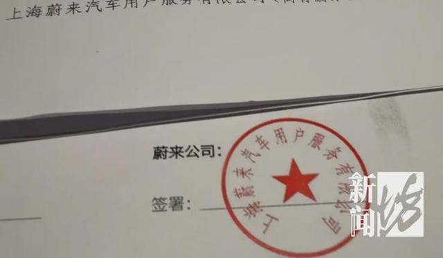 数名蔚来车主被销售诈骗160万元 消费者:品牌的态度特别寒心(图3)
