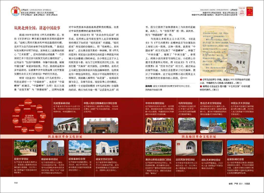 陕北汉子的手_陕北历史文化_陕北地理文化