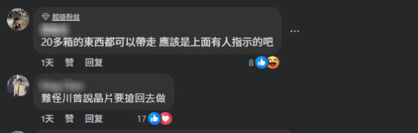 台积电老臣被曝携20多箱机密资料跳槽英特尔，台媒：背后水很深…