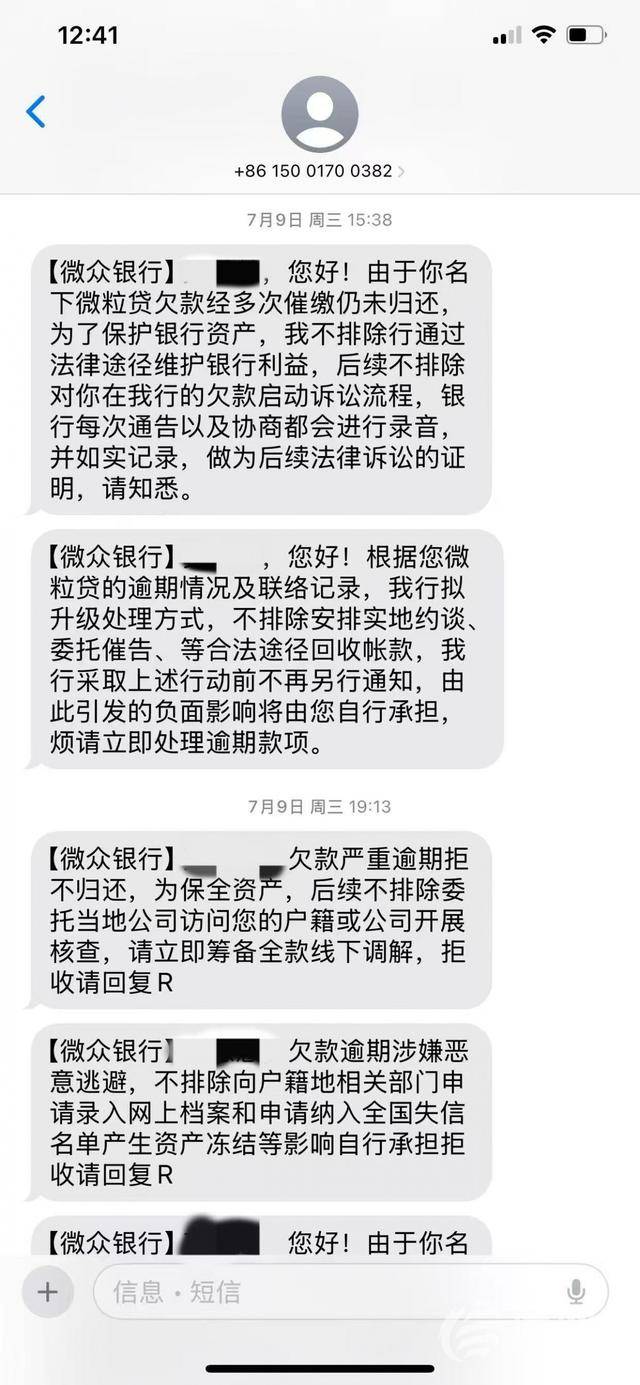 母亲在5岁儿子面前轻生 喝下农药时微粒贷的催收短信仍在发着(图2)