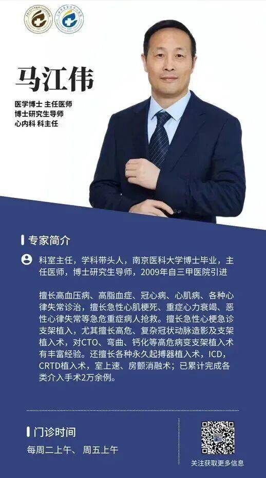 专家简介就诊方式&门诊时间奉贤区中心医院心血管内科简介医生同时