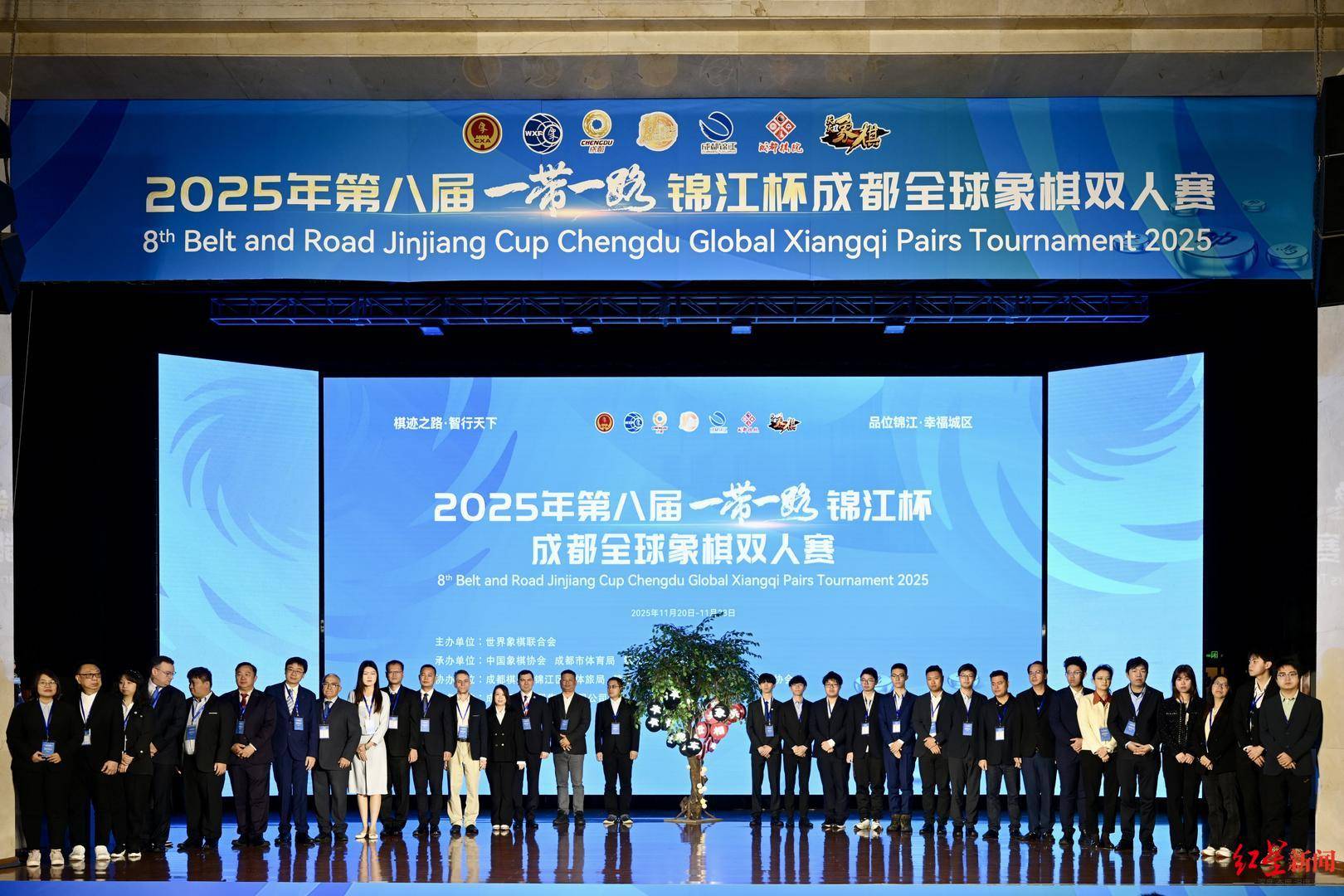 18个国家和地区棋手参赛第八届“一带一路开元棋牌- 开元棋牌APP下载- 官方网站”锦江杯成都全球象棋双人赛启幕 霍震霆致辞
