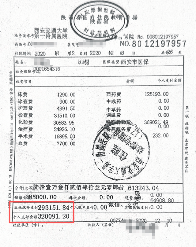 关于地坛医院住院办理陪诊挂号各类单据妥善保存,报销不遗漏的信息 关于地坛医院住院办理陪诊挂号各类单据妥善保存,报销不遗漏的信息