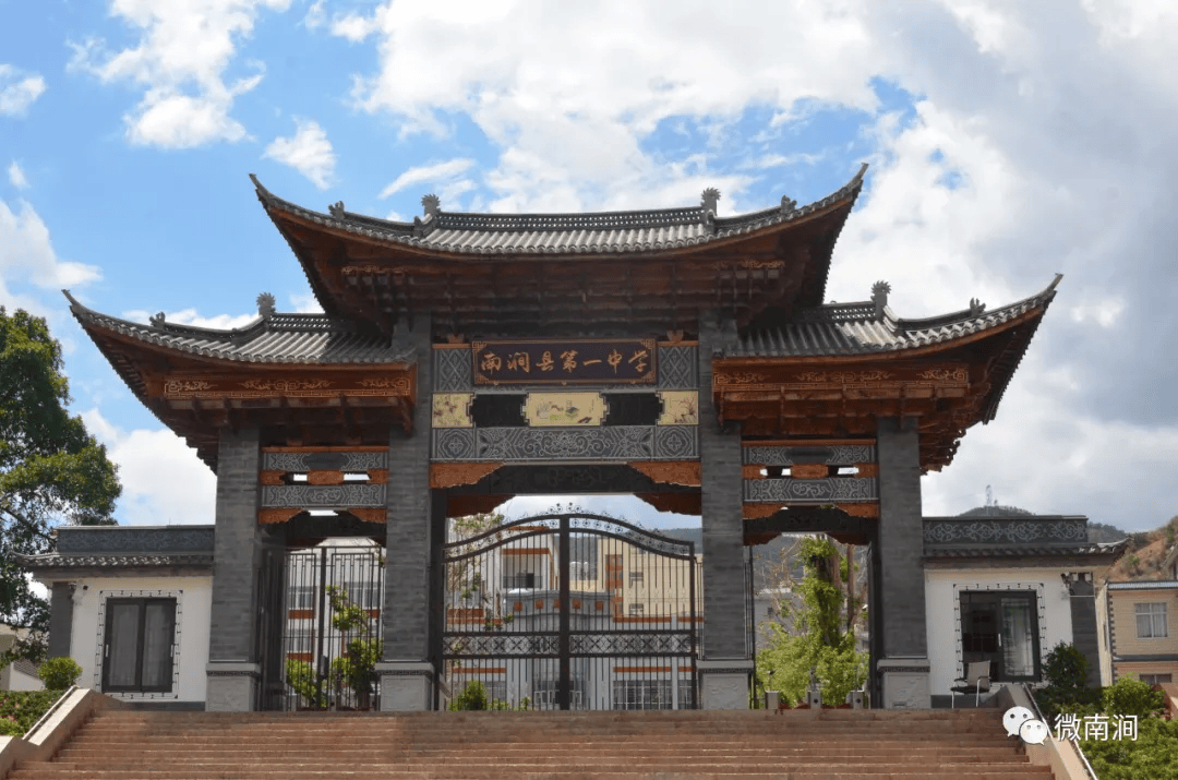 六十载彝乡育新篇南涧教育焕新颜