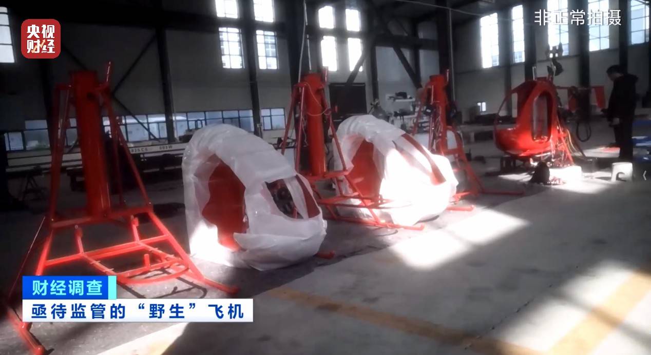 面条厂里“搓飞机”,三无产品亟待监管,总台《财经调查》曝光→ 面条厂里“搓飞机”,三无产品亟待监管,总台《财经调查》曝光→