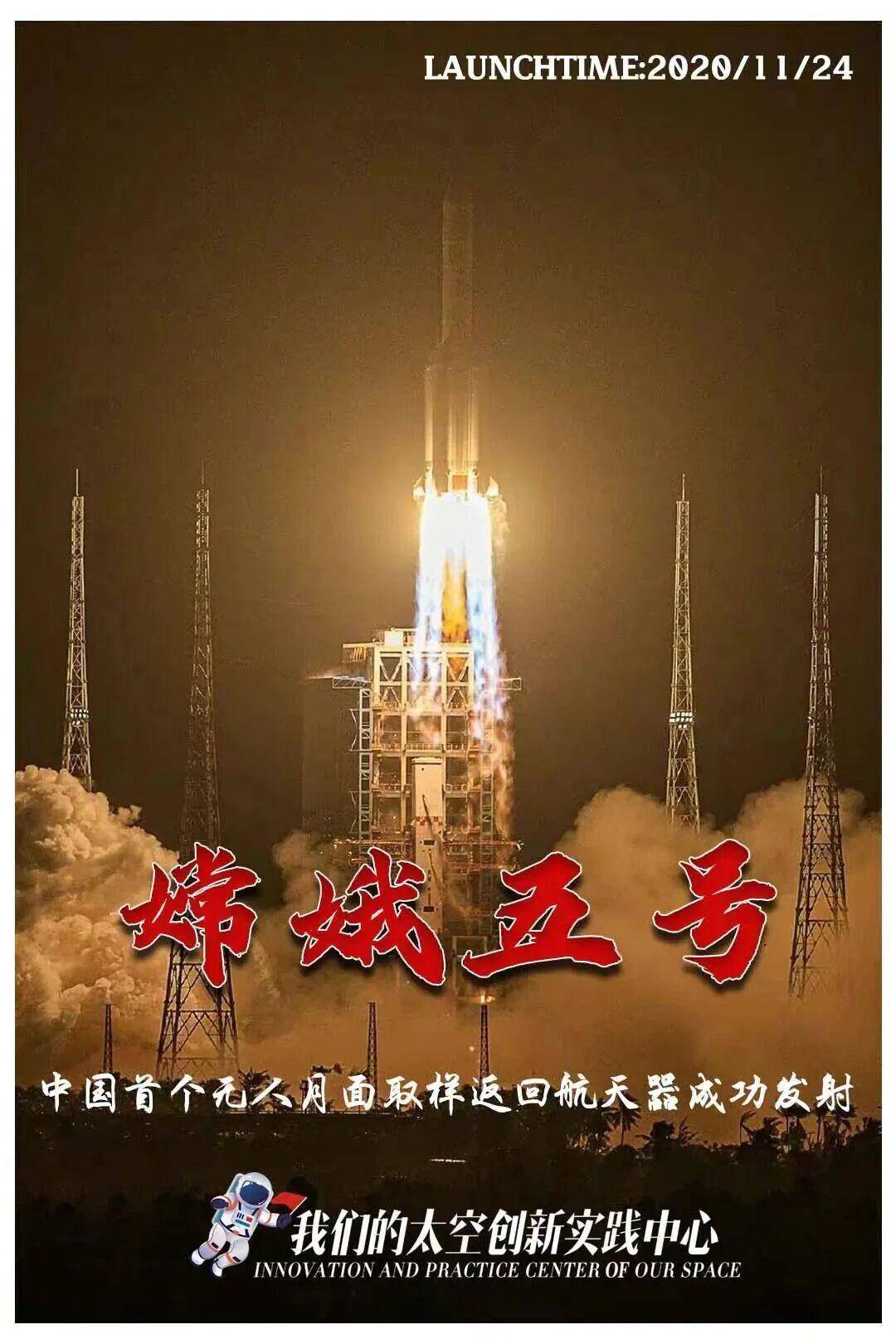 嫦娥_月球_样品