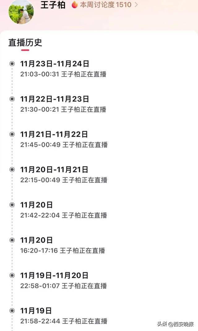 曾偷税749万元的炫富网红"柏公子"改名复出 平台:已向上反馈(图1)