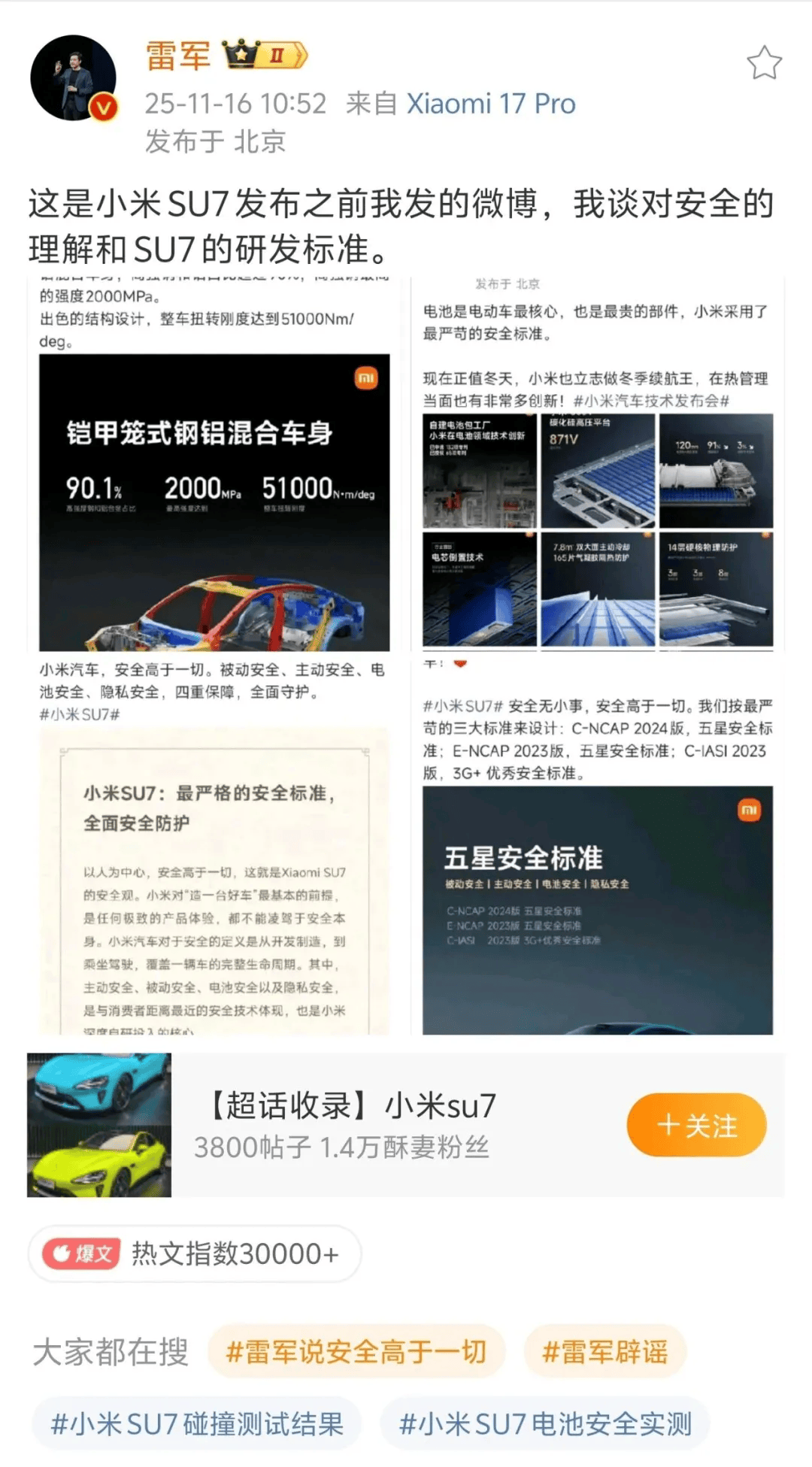 小米汽车败诉,雷军风格大变,一切都结束了 小米汽车败诉,雷军风格大变,一切都结束了