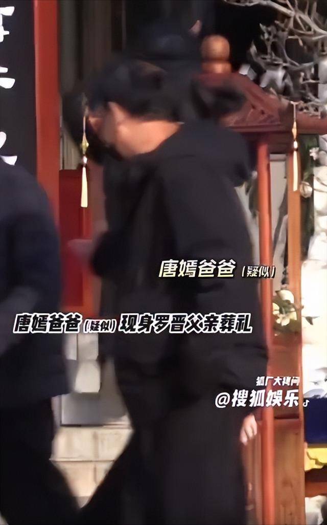 不装了!唐嫣在罗晋父亲葬礼上的3个细节,透露俩人如今真实状况