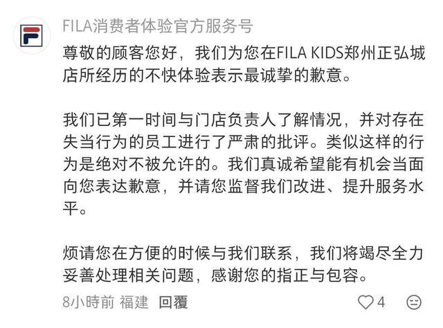 女子在斐乐购鞋遭备注"买双鞋子都嫌贵" 店员将截图发会员群(图2)