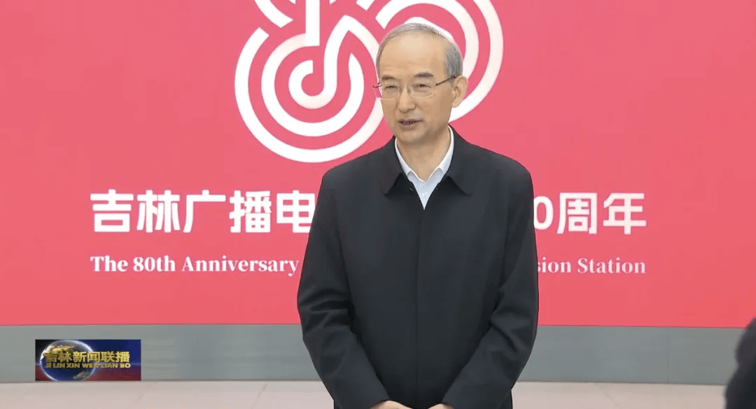 省委书记到吉林广播电视台调研，再提“多读书”