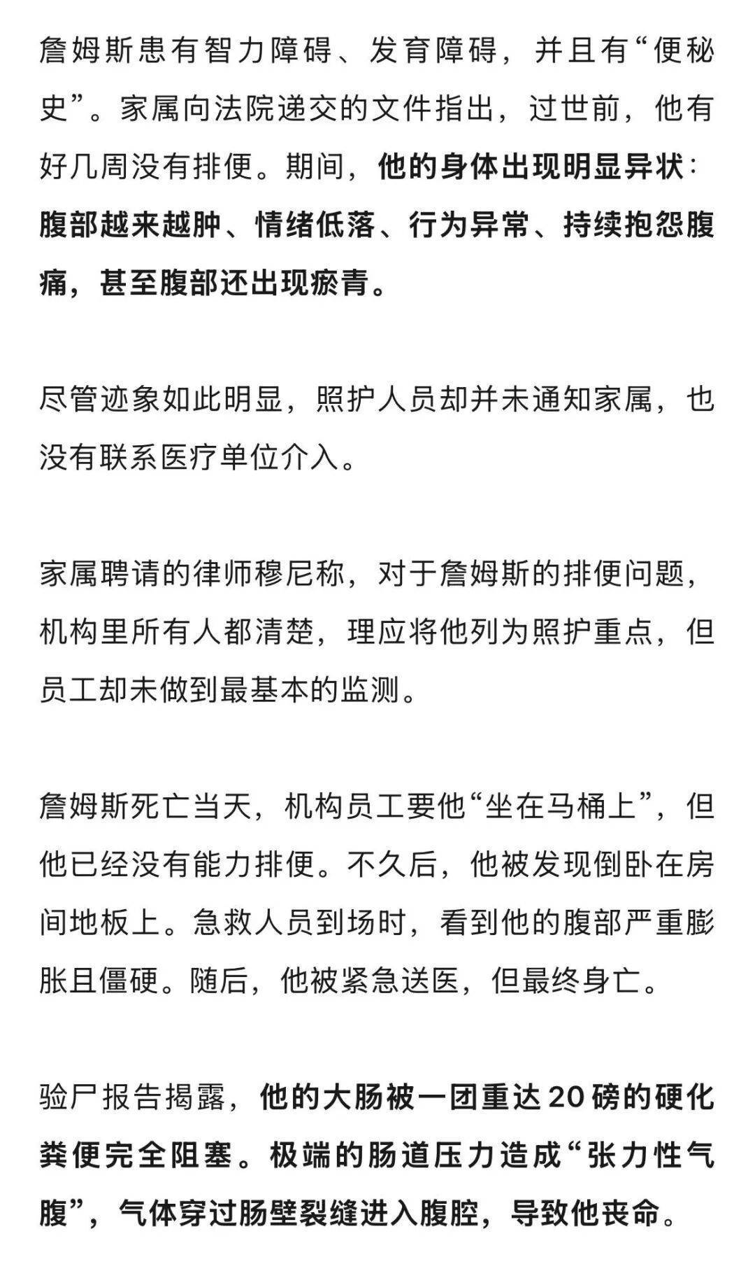 无力排便，美国41岁男子大肠被9公斤大便堵死身亡