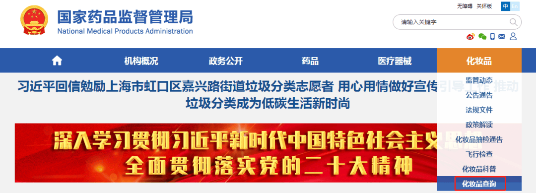 货值近20万元！佛山查处一隐蔽化妆品生产窝点，涉案产品超10万瓶