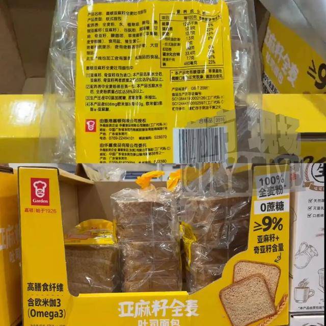 山姆会员店“嘉顿”面包疑似发霉:消费者提出10倍赔偿遭拒(图6)
