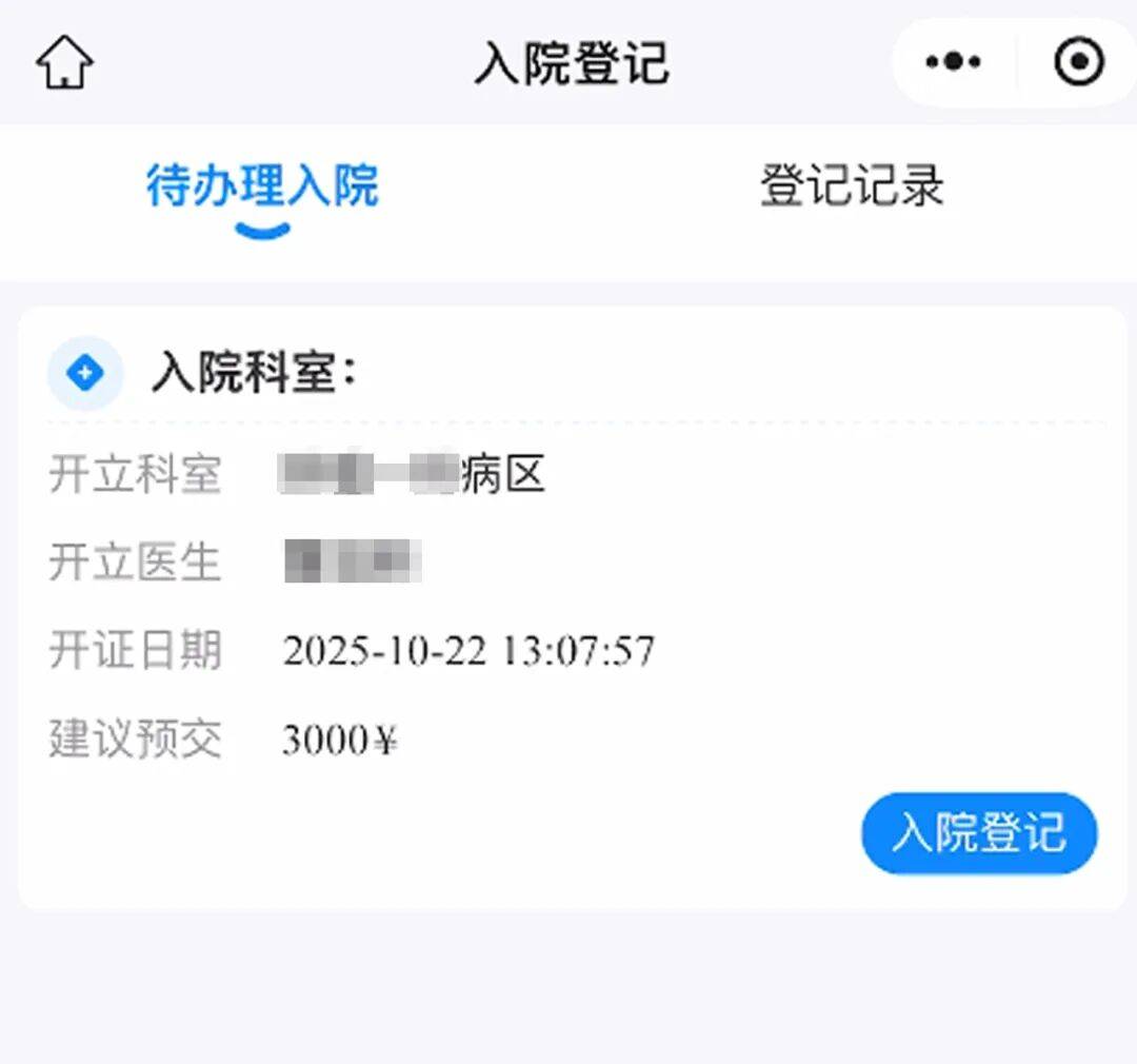 关于东直门医院代诊挂号服务-住院登记咨询的信息