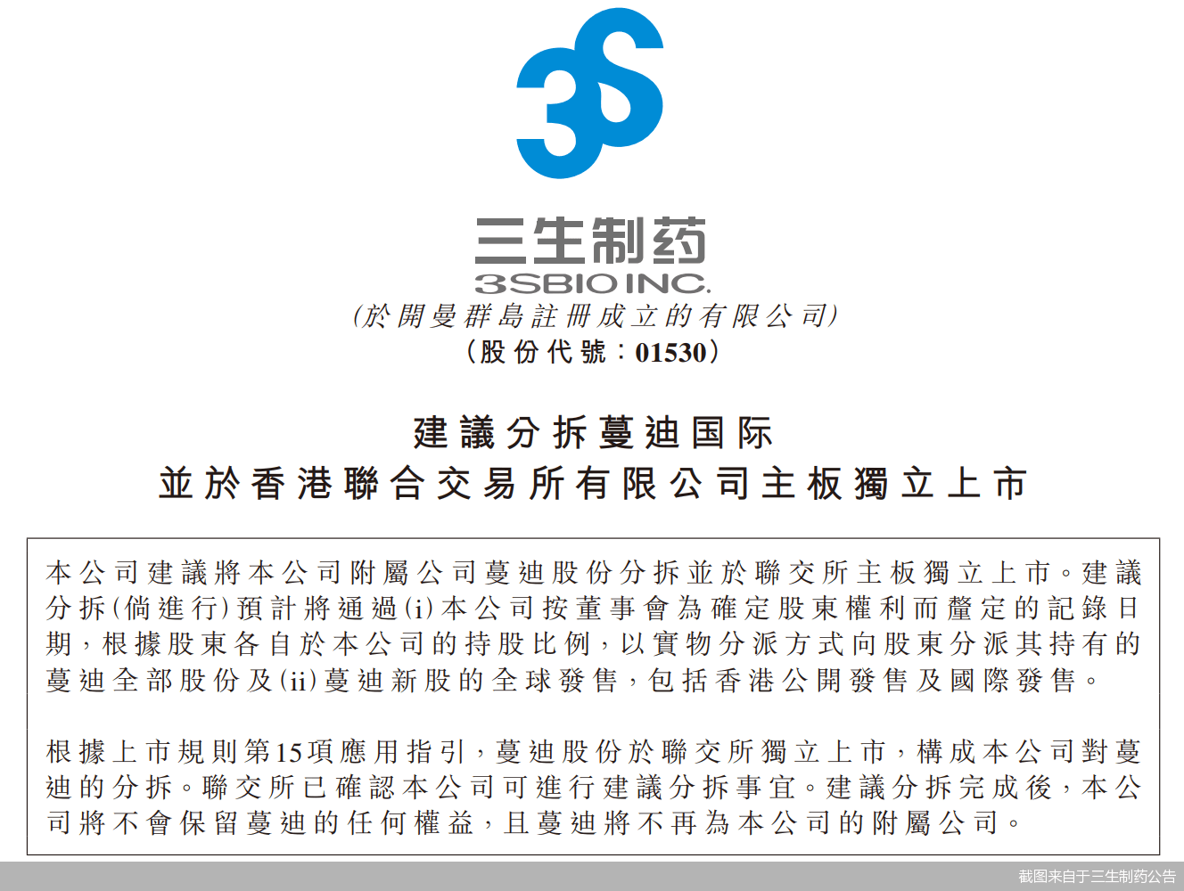 左手创新药、右手生发剂，“药二代”娄竞冲击第三个上市平台_搜狐网