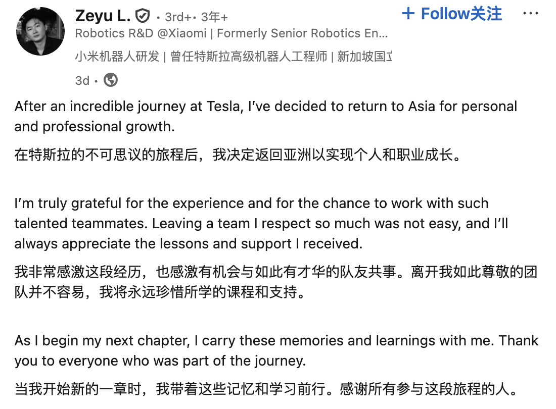 马斯克机器人团队又少一员大将，这次去了小米