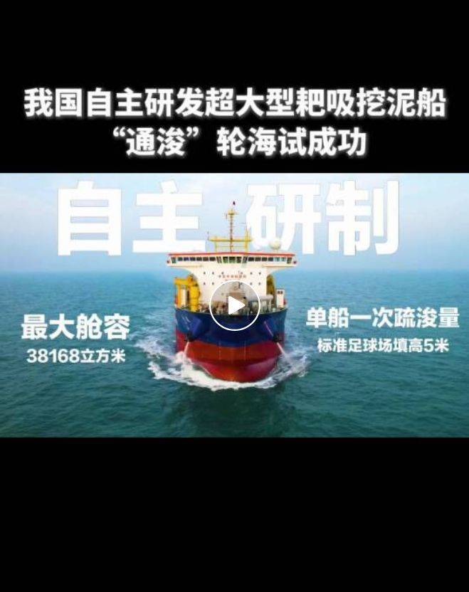 又一“国之重器”，要来了！我国自主研发，亚洲第一、世界第二