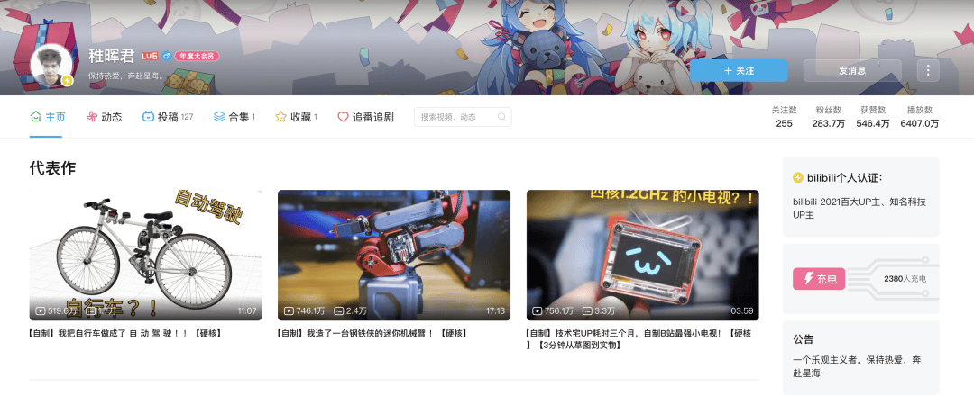 bilibili账号购买平台