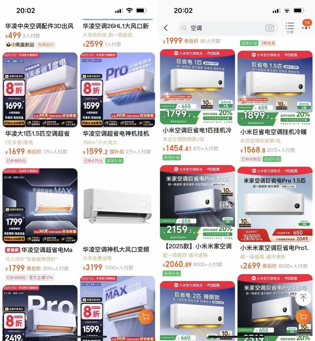 美的、小米,正面必有一战