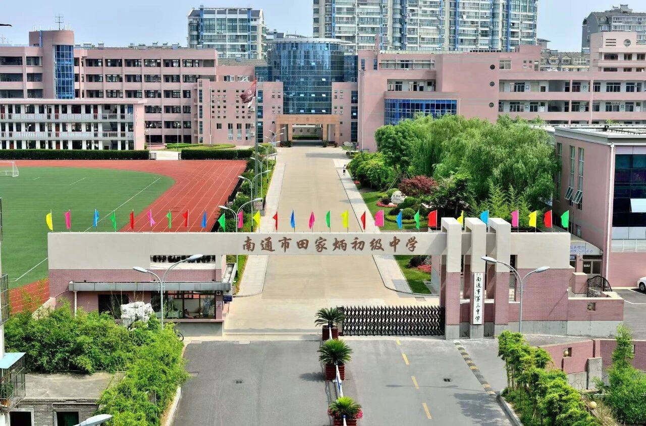 江苏南通市田家炳初级中学让成绩差学生签"放弃中考承诺书"?(图3)