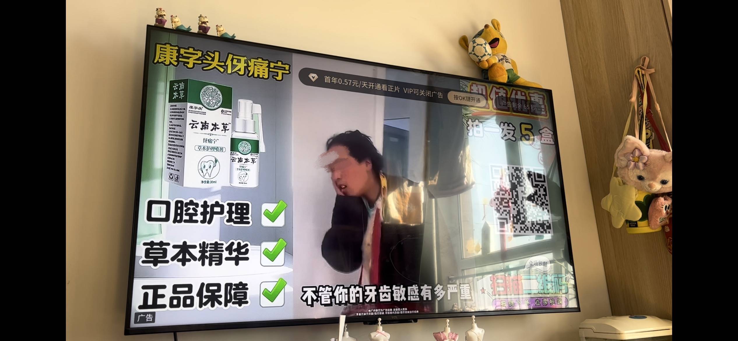 能治多种牙痛、效果太猛 "康字头"草本口鼻护理液涉嫌虚假宣传(图1)