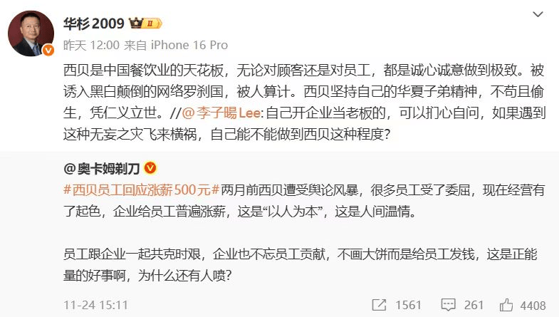 未等到华杉的公开道歉！罗永浩回应：没有私下接受道歉，会公布录音