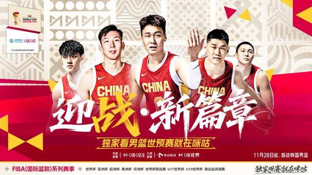 中国男篮明晚五棵松迎战韩国 张云松翟晓川联袂解说