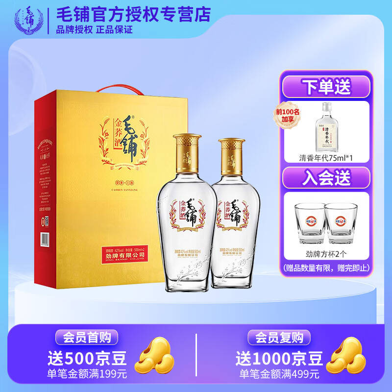 这款42度金荞酒让你成为聚会焦点!