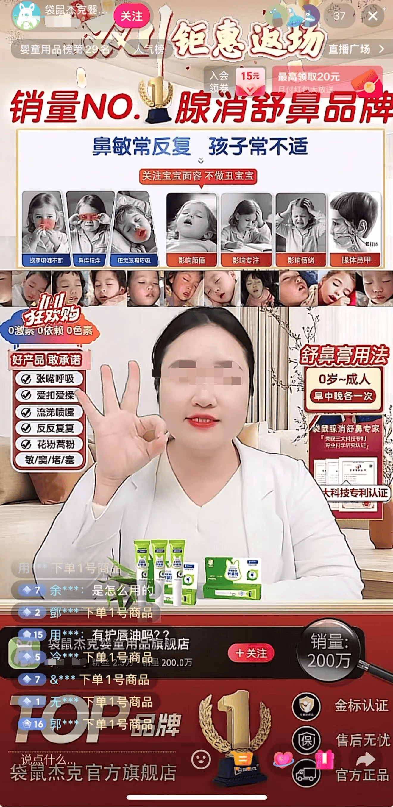 宣称可改善腺样体面容 袋鼠杰克舒鼻膏何以变成“消腺神器”?(图1)