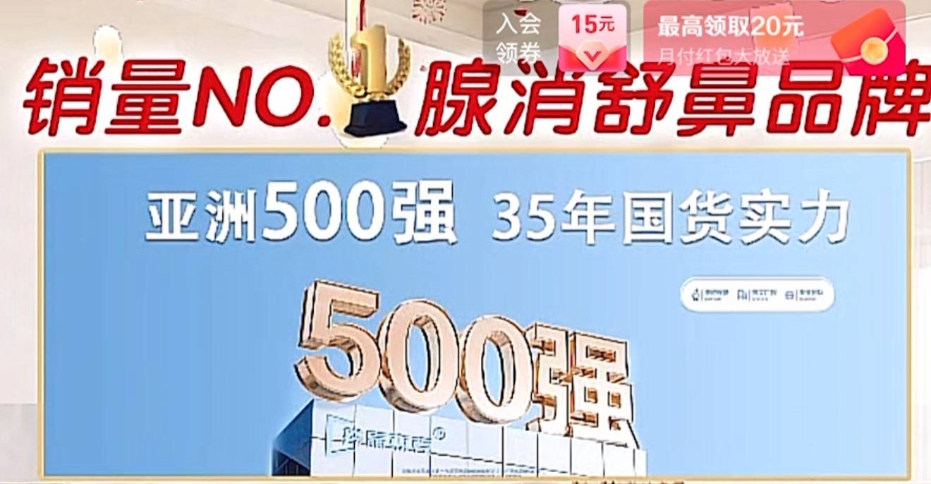 宣称可改善腺样体面容 袋鼠杰克舒鼻膏何以变成“消腺神器”?(图4)