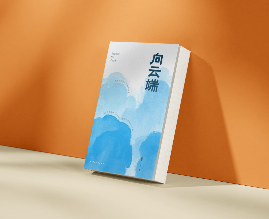 “望天树文学”首批作品出版 描绘云南山乡巨变时代图景_小说_品牌
