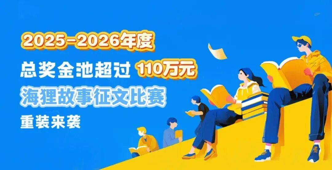 中文在线旗下小说平台征文丨面向2026年的小说征文比赛,110万巨额奖金有你一份!_悬疑_故事_题材