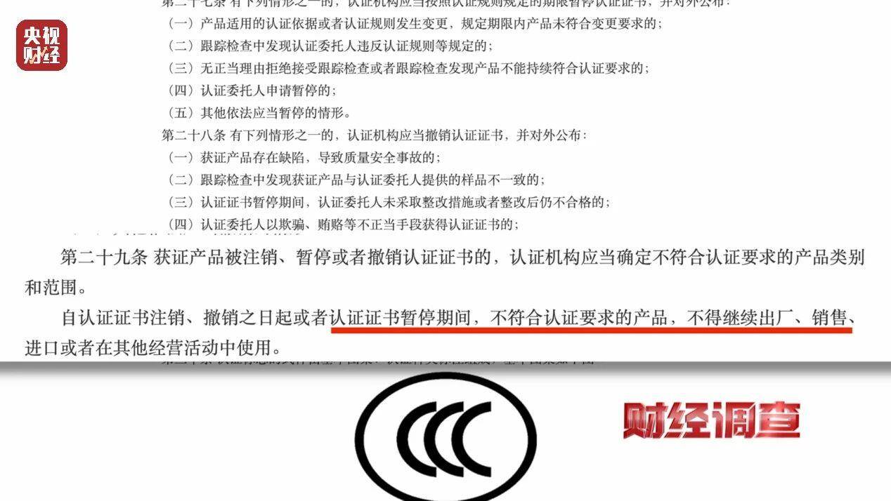 央视曝光充电宝造假黑幕:多家厂商3C标志和容量随意修改(图8)
