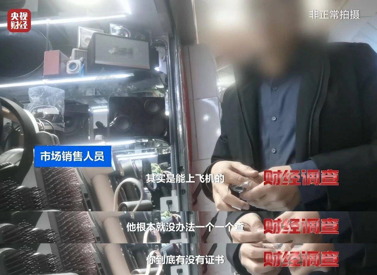 央视曝光充电宝造假黑幕:多家厂商3C标志和容量随意修改(图16)