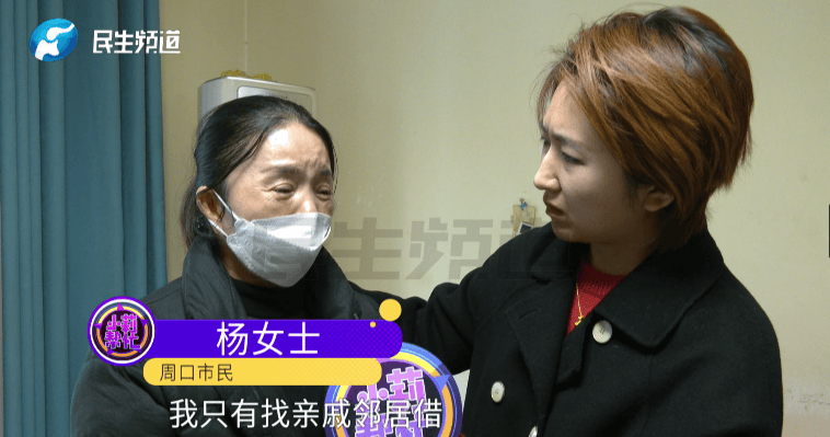 5元诱饵赔上21万！70岁女子哭诉：女儿有心脏病，我只是想挣点钱