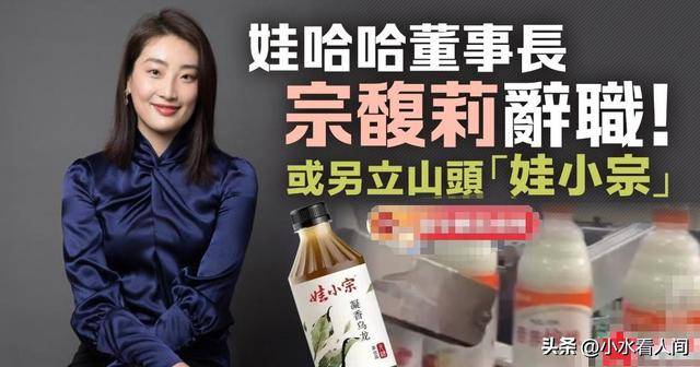 杜建英没想到，宗馥莉离开娃哈哈后，因香港火灾一举动，口碑暴涨