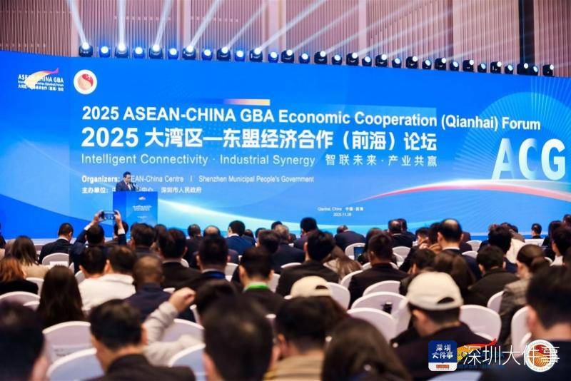 深圳出海e站通亮相大湾区—东盟经济合作论坛